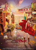 交換同學(xué)會hd高清