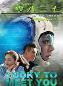 喜歡你我也是 第三季第20220608下期