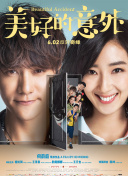善良的老師2在線觀看高清國語版觀看
