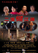 插曲的痛的30分鐘bd在線觀看