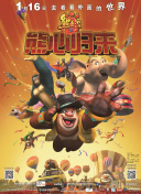 龍行天下第24集