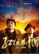 沖上人間粵語4集