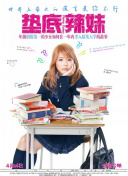 大家族國語第27集