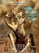 天裝戰(zhàn)隊(duì)護(hù)星者第46集