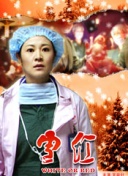 愛情與靈藥hd高清