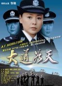 賢妻良母電影