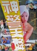 小向美柰子