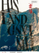 玉蒲團(tuán)之風(fēng)雨山莊手機(jī)在線免費(fèi)