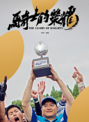 我的好媽媽5完整版韓劇bd