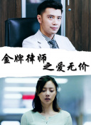 年輕的母親電影全集在線觀看