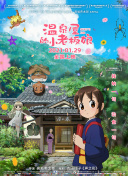 火燒島中文版在線觀看