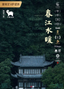 青檸在線觀看正片