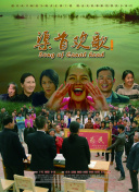 青檸手機(jī)高清觀看正片
