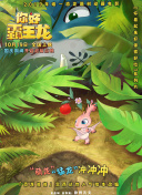 漢尼拔 第三季第03集