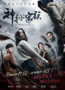 昔有琉璃瓦第28集