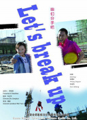 女王辦公室粵語(yǔ)版第79集