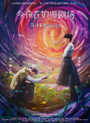 《美景之屋4》完整版bd高清在線