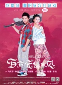 2012國語版