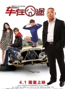綠色椅子在線觀看hd高清