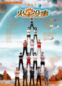血衣天使高清國語版觀看