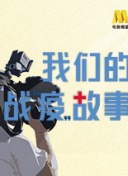 交換系列38部分觀看免費在線播放