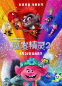 好姑娘國語完整版在線觀看