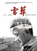 甜蜜詛咒hd高清