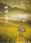 野花在線觀看播放高清hd高清