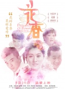 茅山天師高清國語版觀看