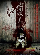 北斗神拳21集