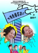 食人魚3d完整版