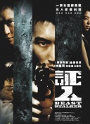 帝女花國語第08集