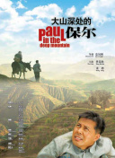 二宮光