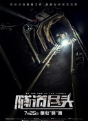 希區(qū)柯克劇場(chǎng) 第三季高清影視在線