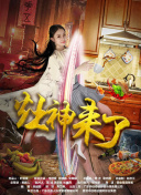 和搜子居同的日子完整觀看bd