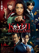 北斗神拳21集