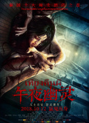 愛(ài)在午夜
