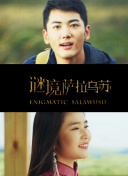 雙面神探第22集