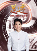 幸福到萬家第36集