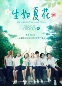 《女員工的滋味》3速高清完整版在線