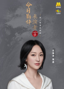 碧血青天珍珠旗國語手機在線觀看