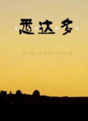 小澤美