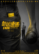 火蝴蝶粵語7集