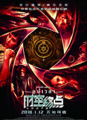 北斗神拳21集