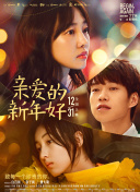 蝸居第11集
