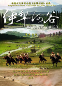 至尊紅顏2003全集免費(fèi)在線完整版