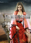 好男人手機在線觀看2019全集在線完整版