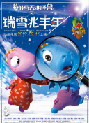 凌晨三點(diǎn)電影資源正片