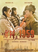 縱橫天下粵語第27集