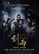 美麗傳說粵語第26集